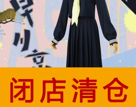 全新多肉君 我是大哥大同款JK制服现货 早...