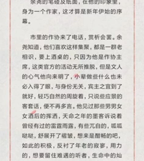 可约稿小说、散文类稿件，展示一篇自撰稿轻小...