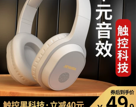 【智能触控X1 Pro】无线蓝牙耳机头戴式...