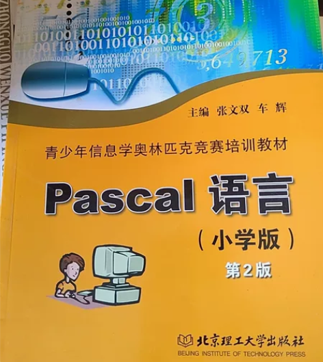 全新中国文学批评史和小学pascal信息竞...