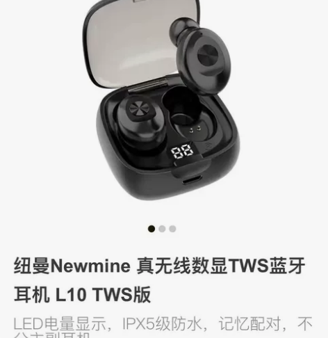 【全新正品包邮】纽曼真无线数显TWS蓝牙耳...