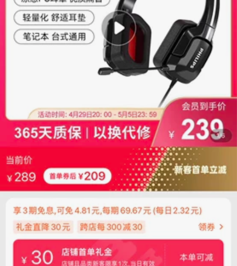 飞利浦GH301 头戴式电竞游戏有线台式电...