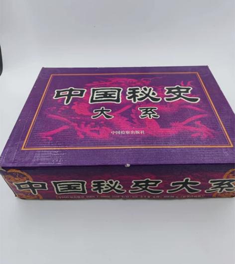 中国秘史大系 感兴趣的话点“我想要”和我私...