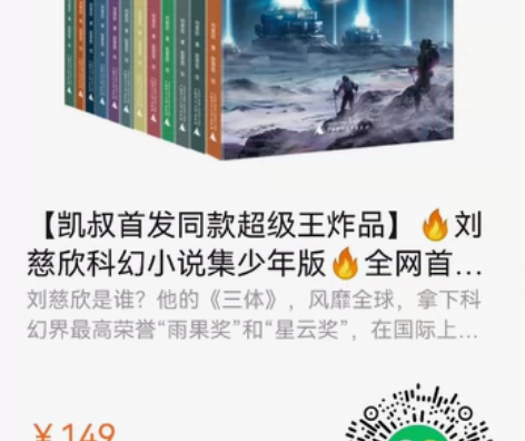 赠签名卡片刘慈欣科幻小说集少年版12冊 豆...