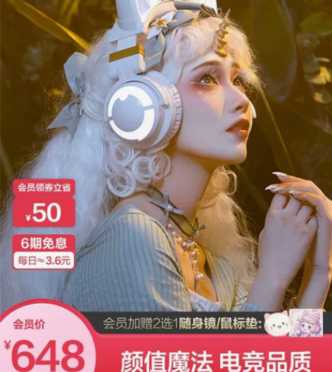妖舞耳机，全新仅试戴 感兴趣的话点“我想要...