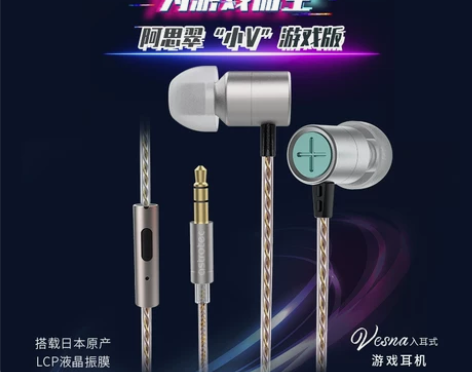 阿思翠耳机 VesnaEVO有线发烧HIF...