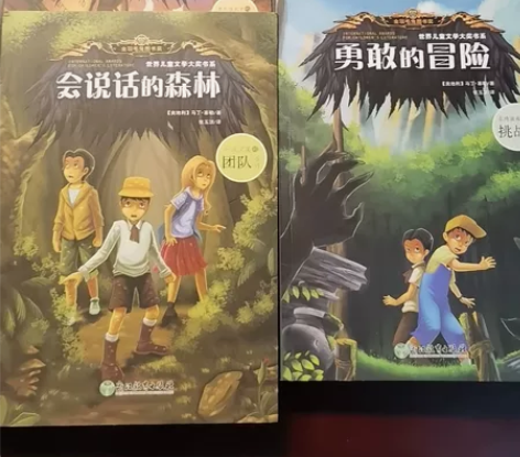 九成新侦探小说，适合3-5年级的孩子。不包...