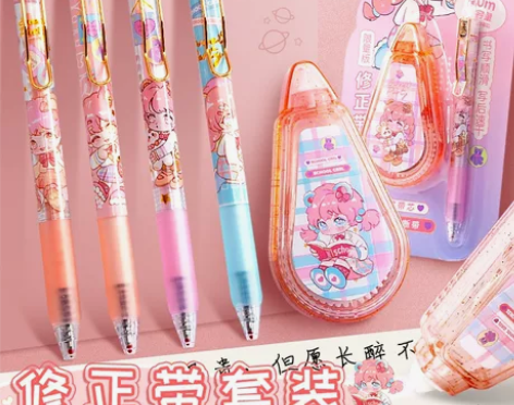 ★修正带5mm学生考试学习用 中性笔书写纠...
