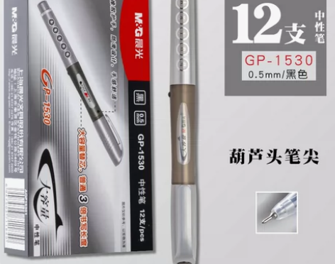 【年货价】晨光大白鲨中性笔GP1530学生用黑色0.5葫芦头...