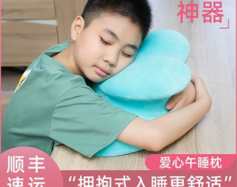 爱心午睡枕桌上中小学生睡觉趴趴枕儿童教室趴...