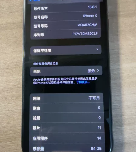 iphone x 黑色64G  17年购入...