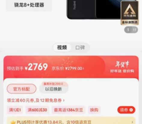 全新红米K50至尊版8+256黑 不议价...