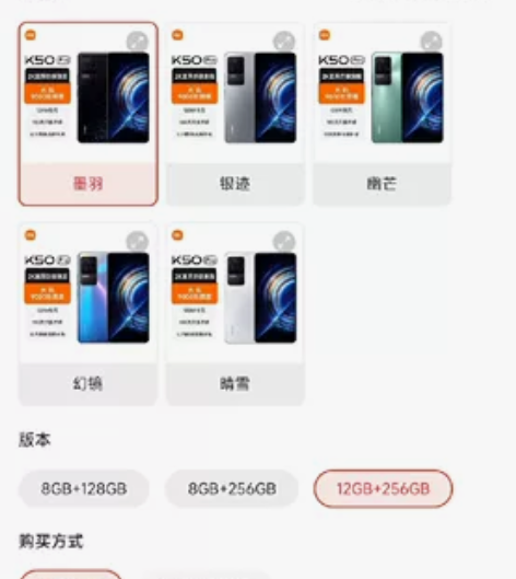 红米K50Pro   12+256 双卡双...