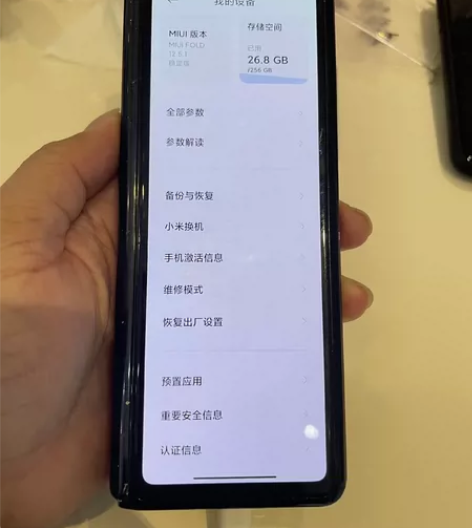 小米mix fold手机 12256G 功...