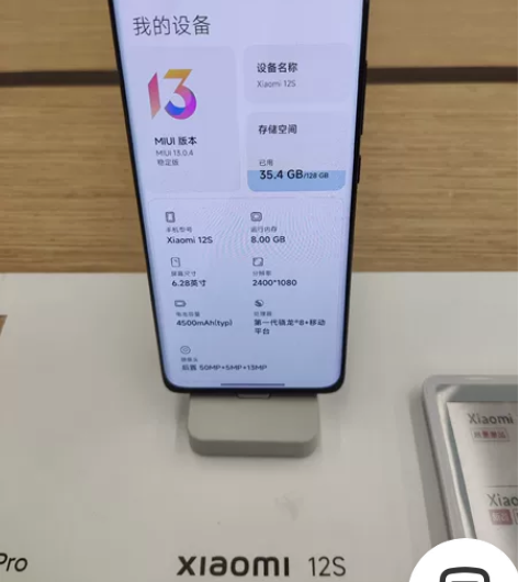 出售门店样机 小米12s 8+128白色，...