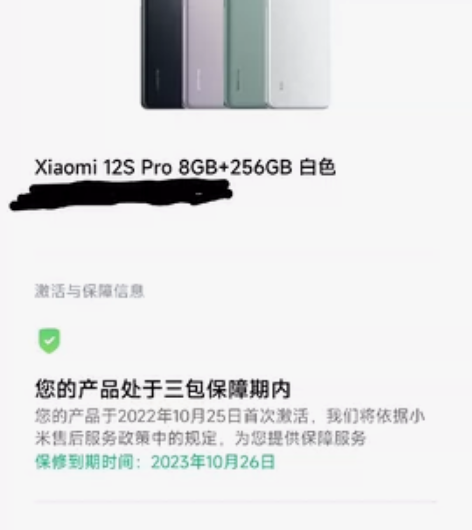 小米12s Pro 手机8+256g小米手...