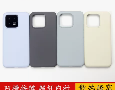 小米13手机壳液态硅胶全包防摔米13pro...