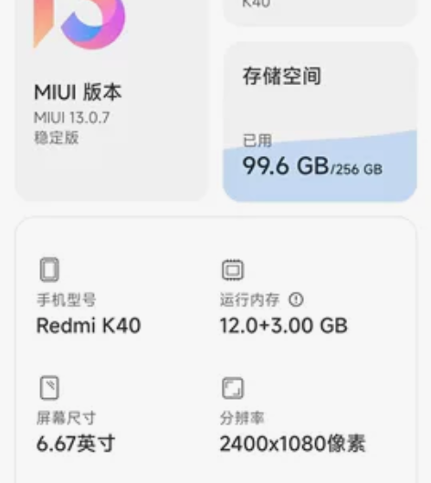红米k40，一直当备用机用，现在闲置了准备...