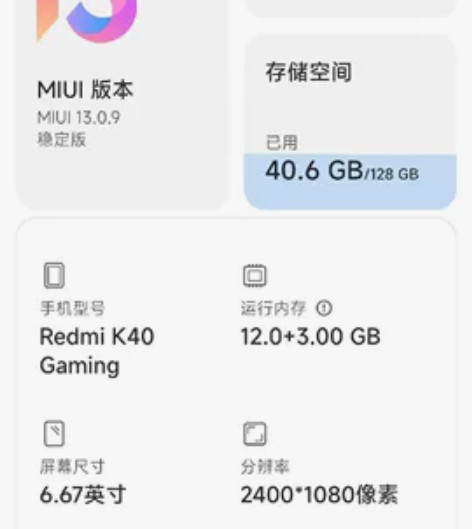 红米k40游戏增强版12+128。小米账号...