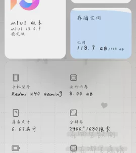 红米k40游戏增强版，8+128，打算换个...