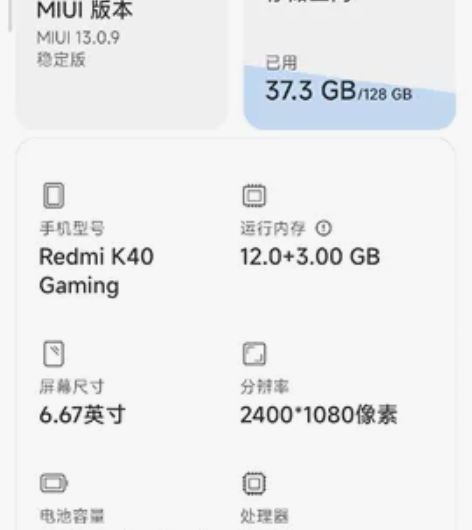 小米（MI）Redmi 红米 K40 游戏...