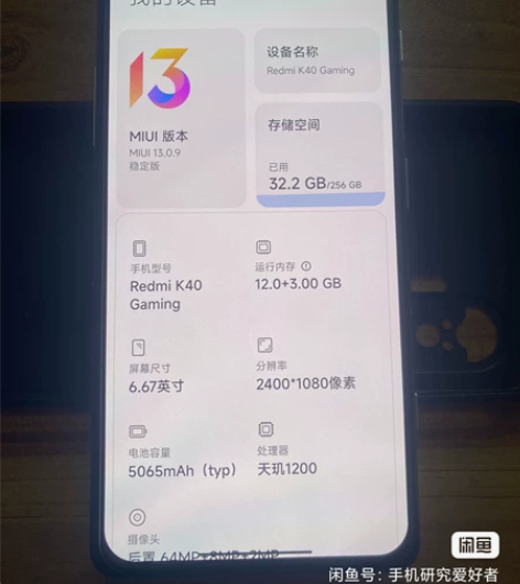 红米k40游戏增强版 12+256！5G网...