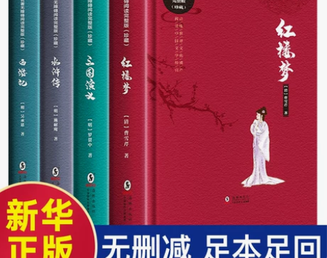 西游记 西游记七年级四大名著正版原著白话文...