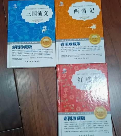 白话文，幼儿园、小学读物，红楼梦，三国演义...