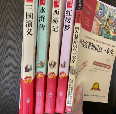 四大名著打包无障碍阅读西游记红楼梦三国演义...
