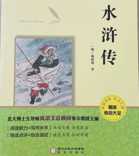49.8买入，《水浒传》 感兴趣的话点“我...