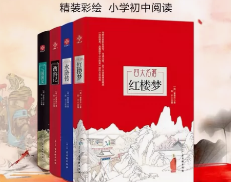 四大名著全套原著正版青少年小学初中生版书籍...
