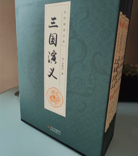 京东正品书购入四大名著《三国演义》全套 感...