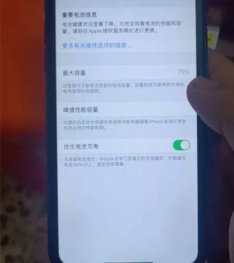 苹果11国行128G换个瑕疵屏幕把面容弄坏...