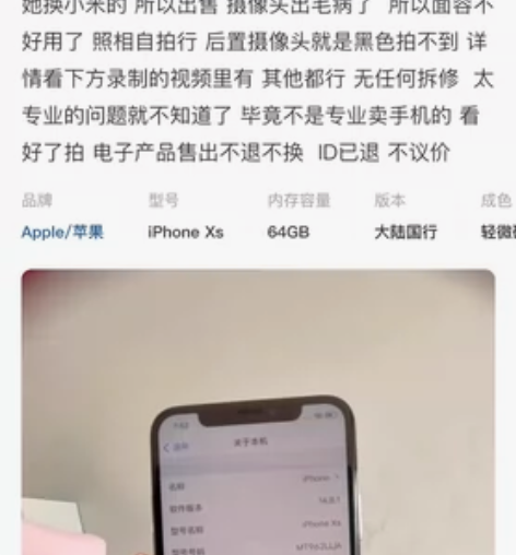 苹果Xs苹果11  两个一起拿2100包邮...
