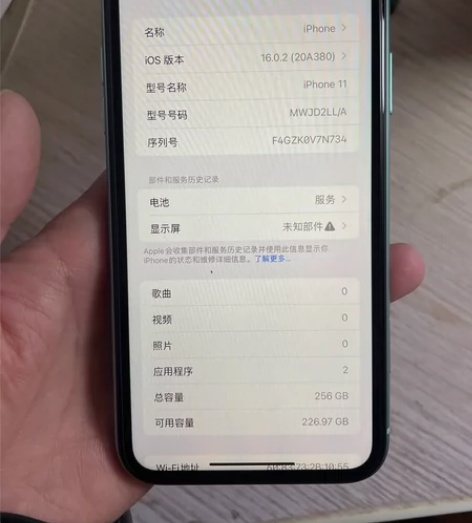 苹果11美版三网无锁机，内存256g，不是...