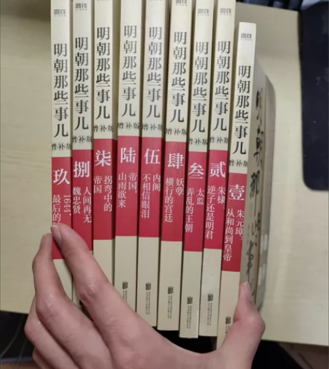 【最低价直拍49.8r包邮！！】明朝那些事...