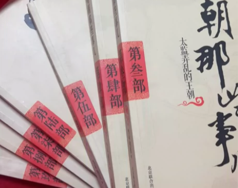 明朝那些事儿 第三到第九部 纸质书 正版...