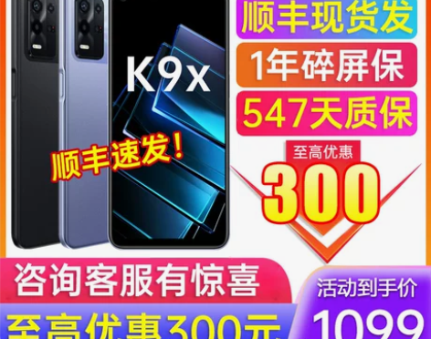 春节正常发货OPPO K9x oppok9...