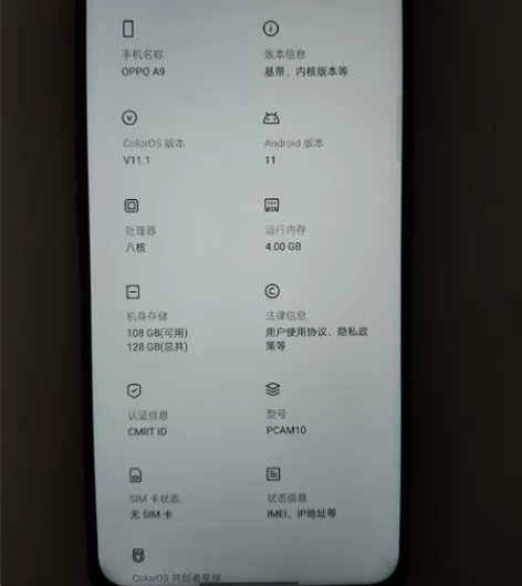 OPPO A9 有点旧了武汉自提