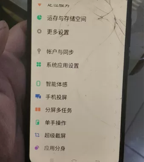 vivo u3x。4+64。屏幕有裂,其...