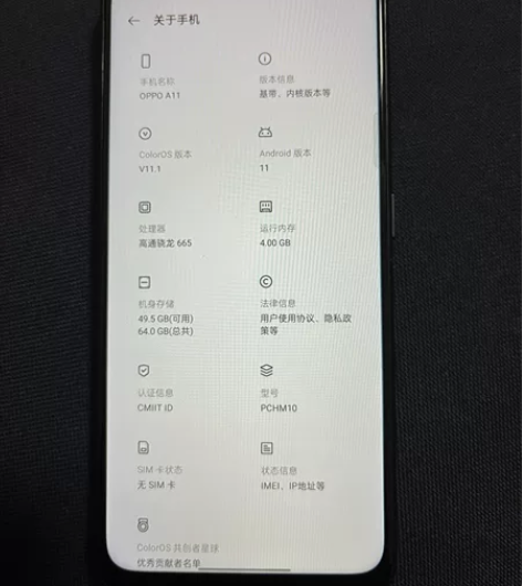 9成新9新OPPO A11  二手手机，裸...
