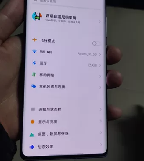 出自用95新vivo x90 12+512...