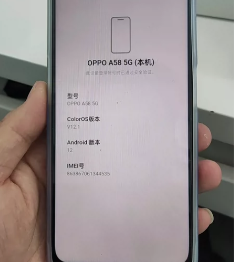 OPPO A58 5G 8+128 星空黑...