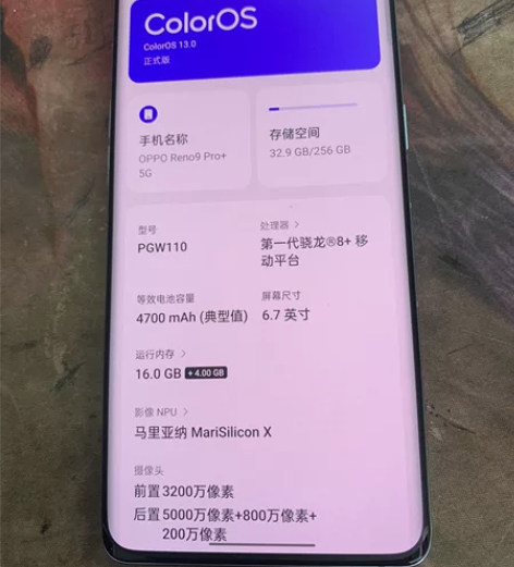 OPPO RENO 9 PRO  国行16...