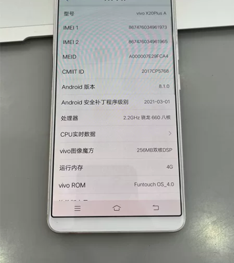 vivo X20 plus 4G+64G ...