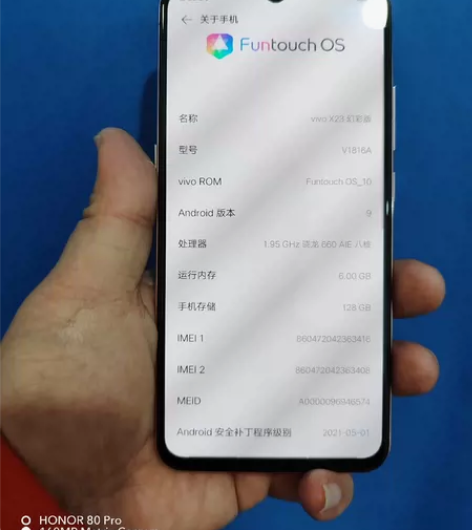 VIVO X23幻彩版 6+128G 后盖...