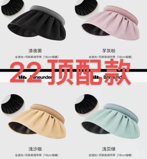 【官仓直发】全新蕉下防晒贝壳帽空顶遮阳帽升...