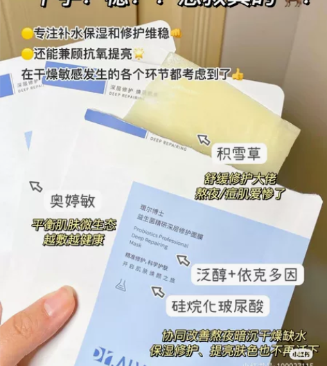 瑷尔博士益生菌面膜，瑷尔博士全线产品齐全，...