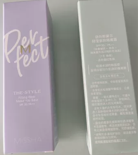 谜尚隔离霜防晒遮瑕三效合一妆前乳美妆美白妆...