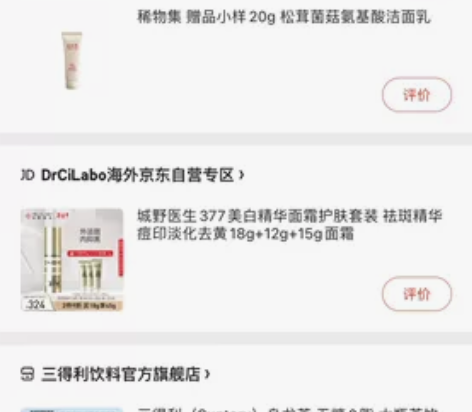 城野医生377精华 377精华6ml一支城...